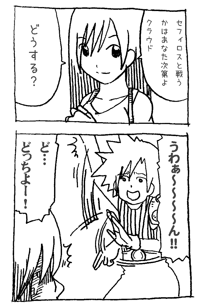 マサルさん的クラウド