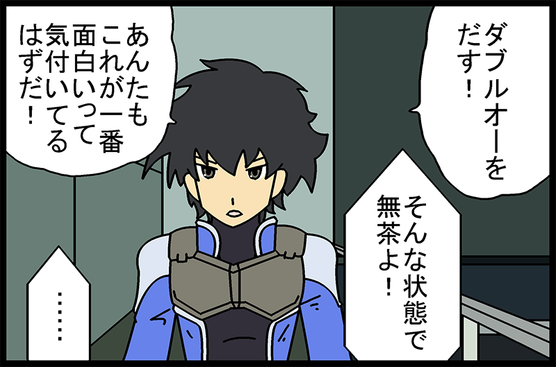 ガンダム00セカンドシーズン