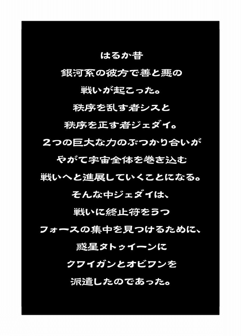 ジョセイウォーズ