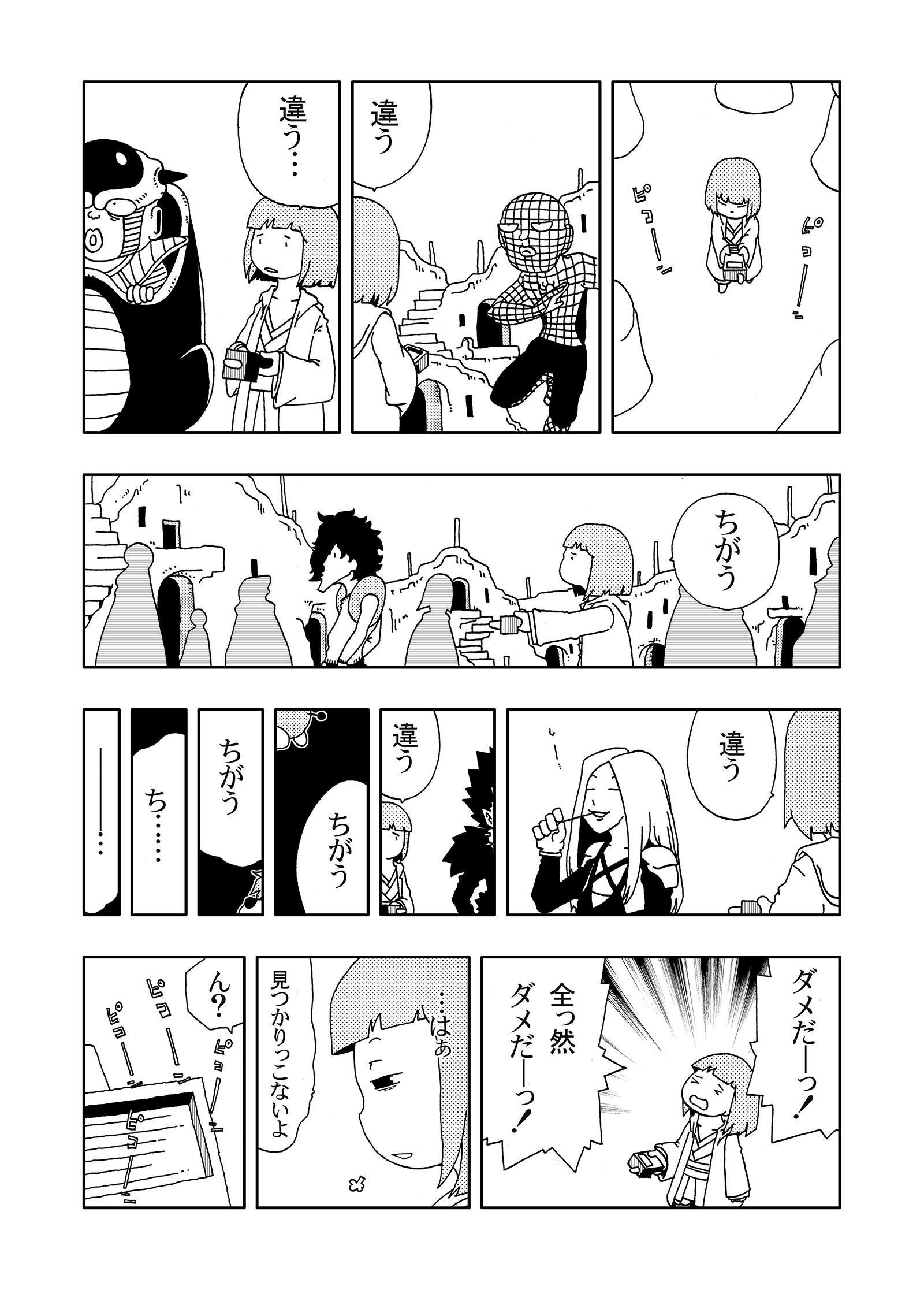 ジョセイウォーズ