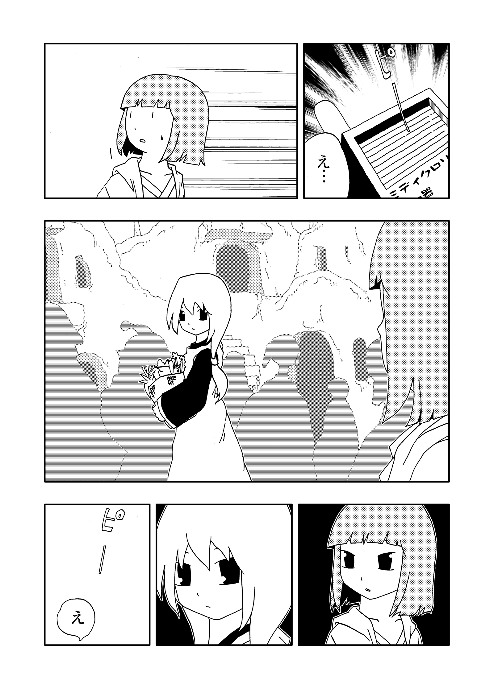 ジョセイウォーズ