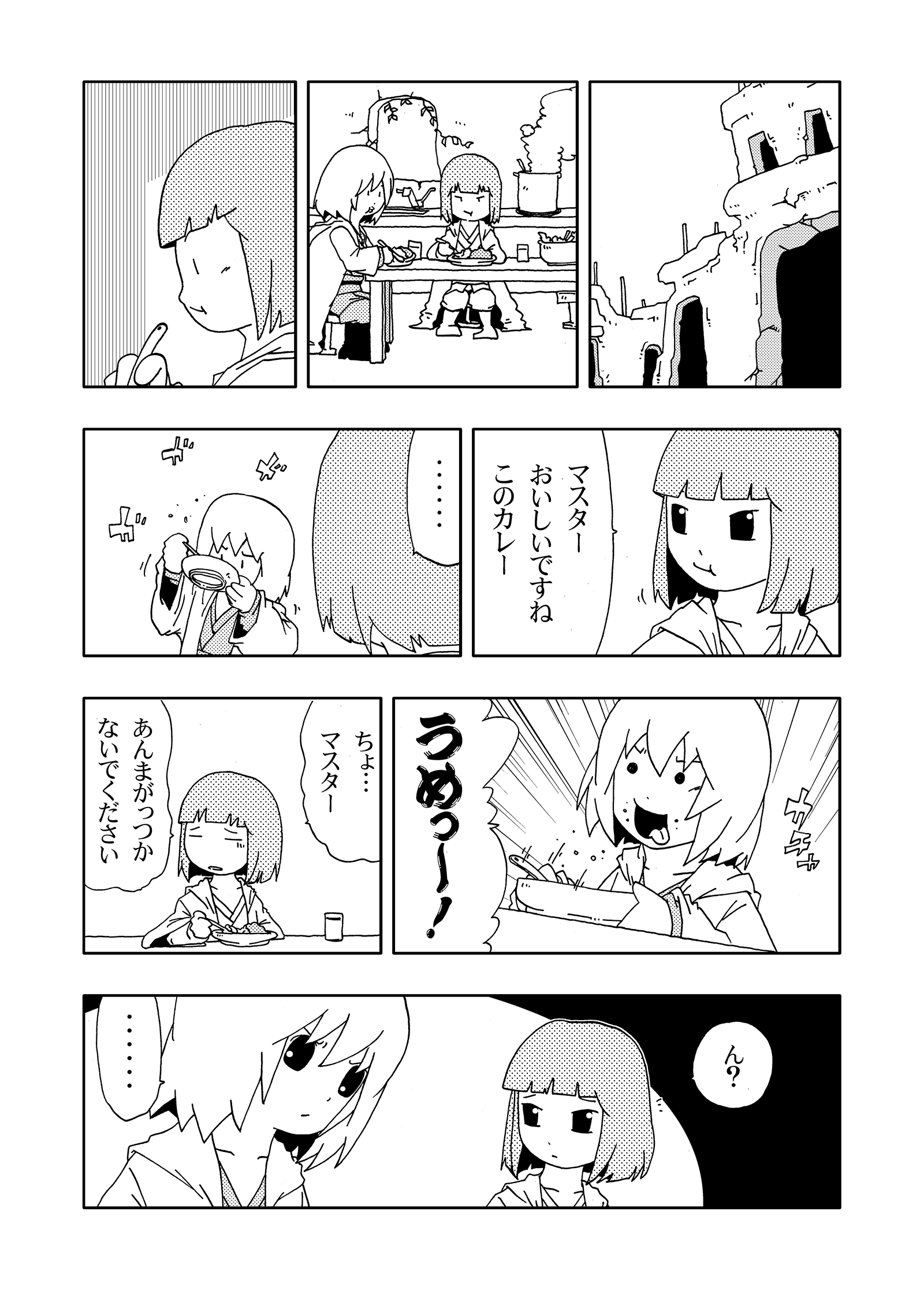 ジョセイウォーズ