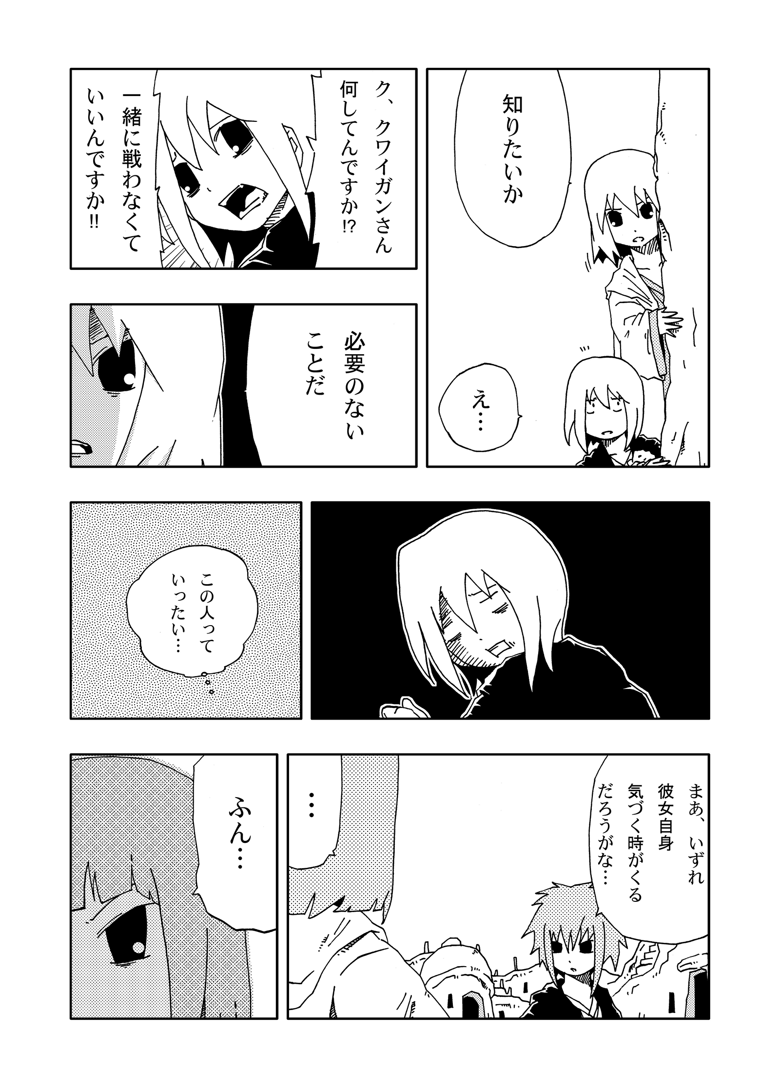 ジョセイウォーズ