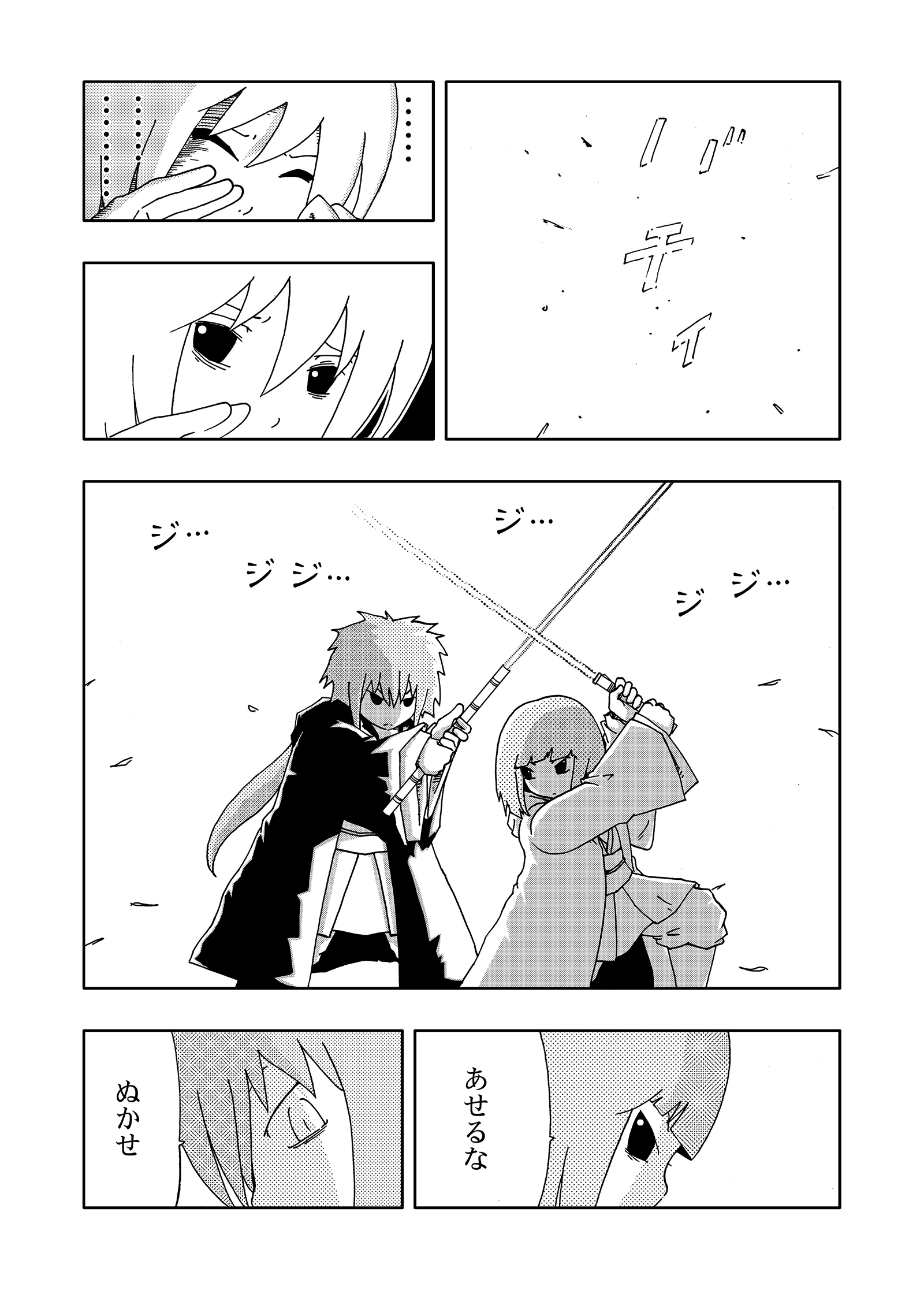 ジョセイウォーズ