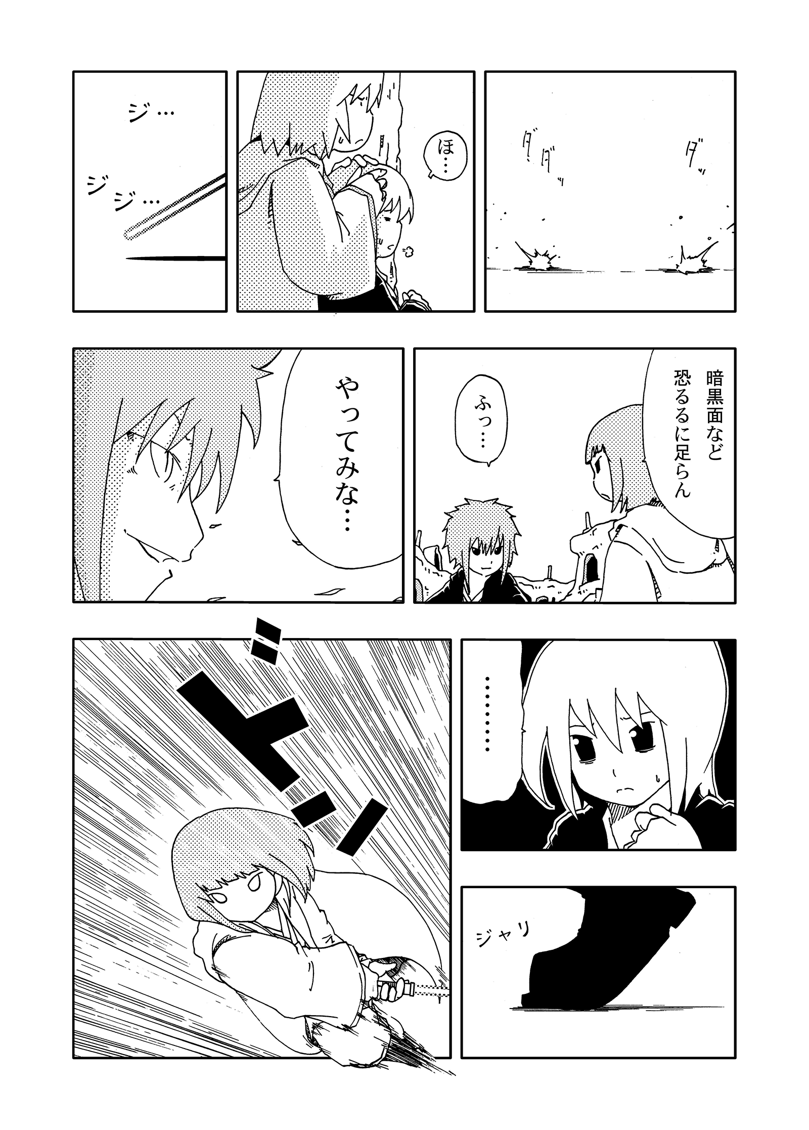 ジョセイウォーズ