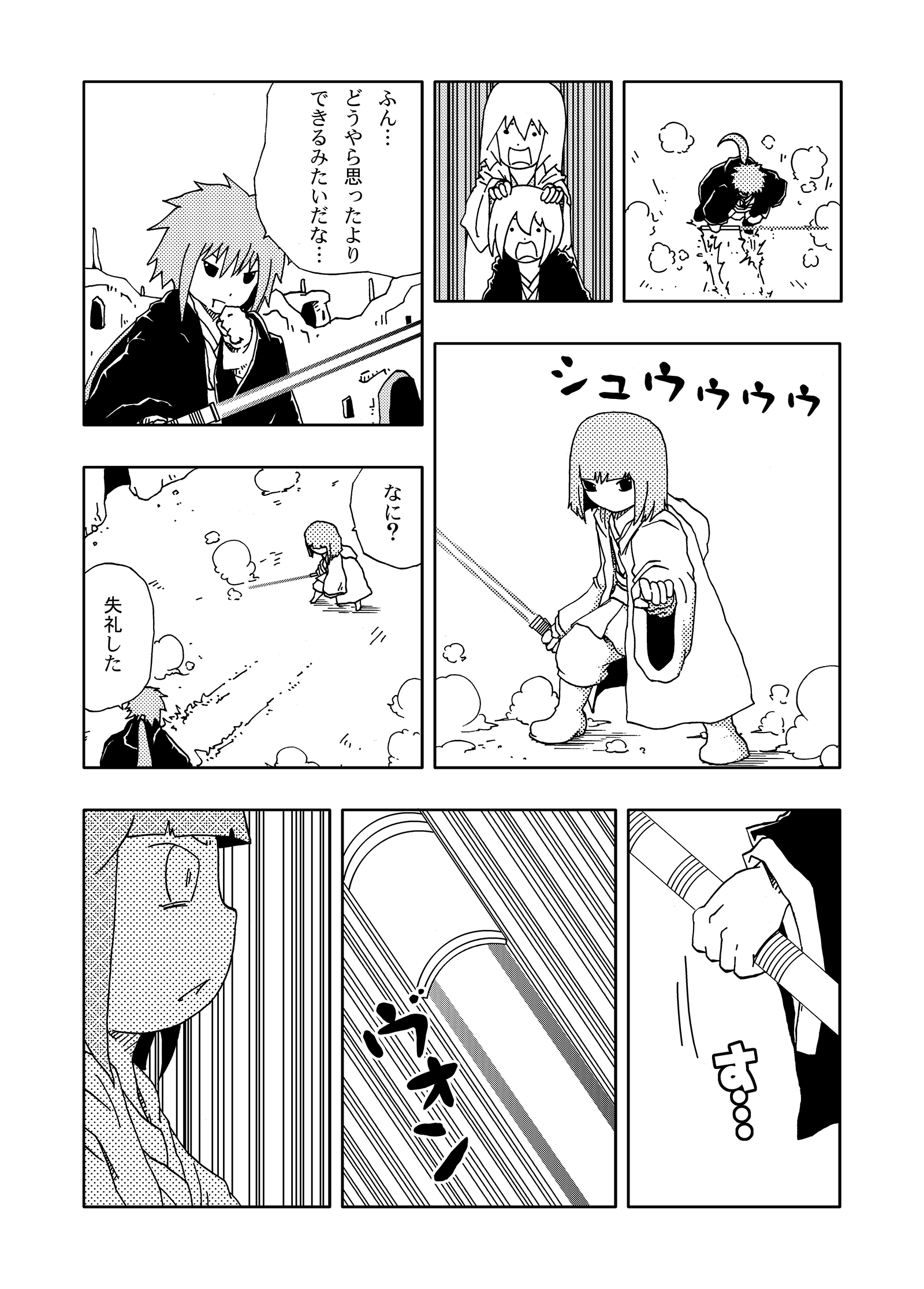 ジョセイウォーズ