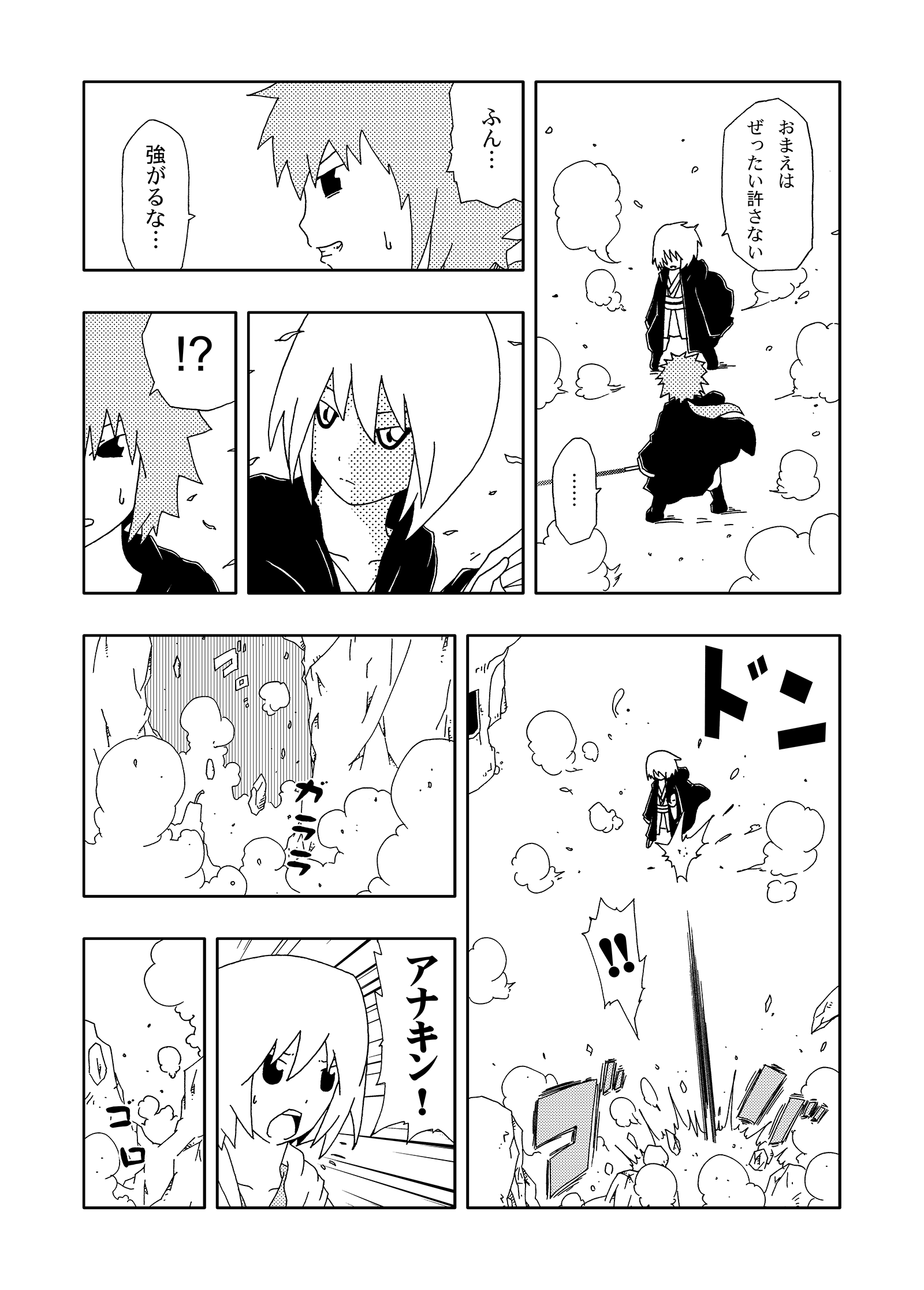 ジョセイウォーズ