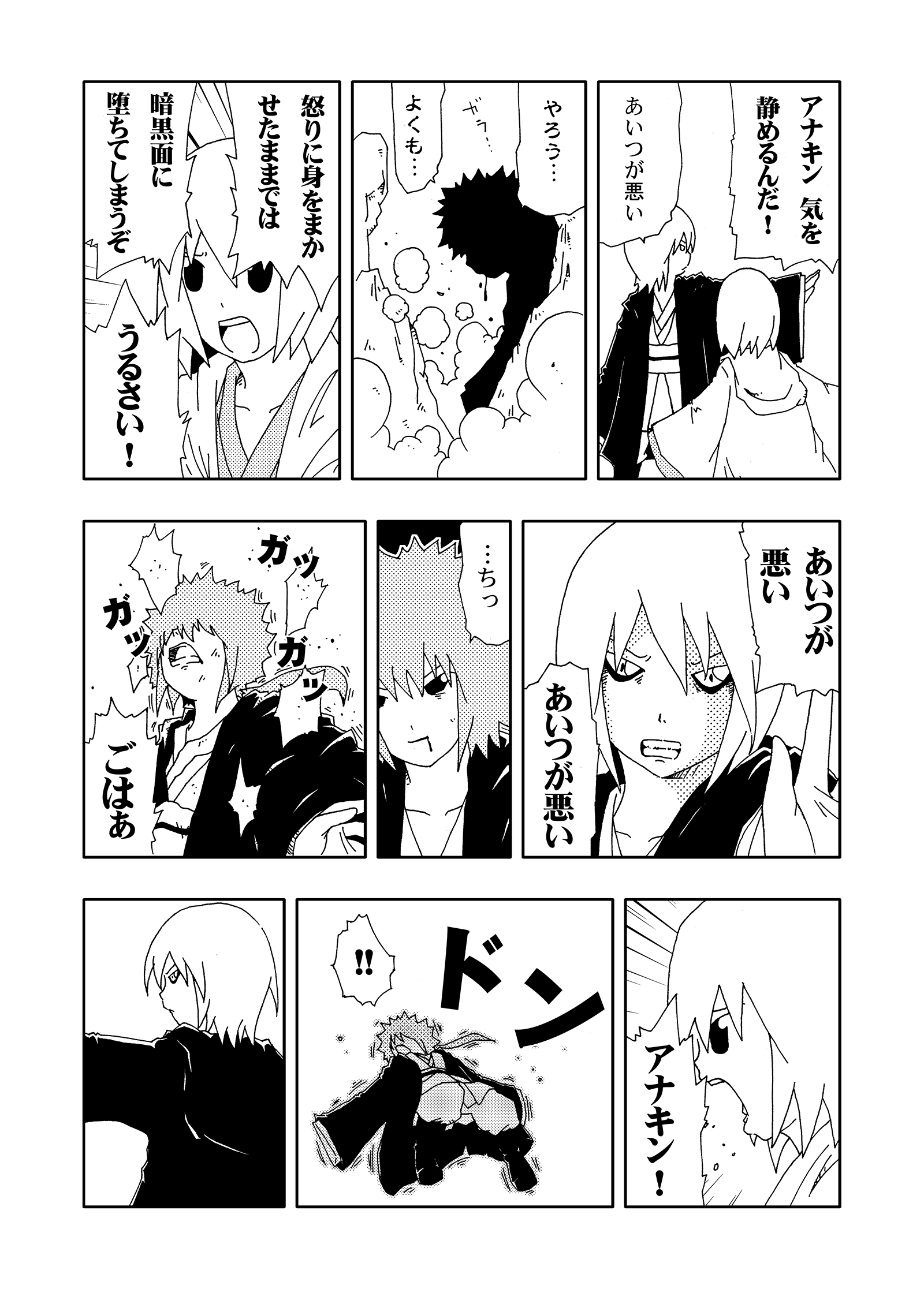 ジョセイウォーズ