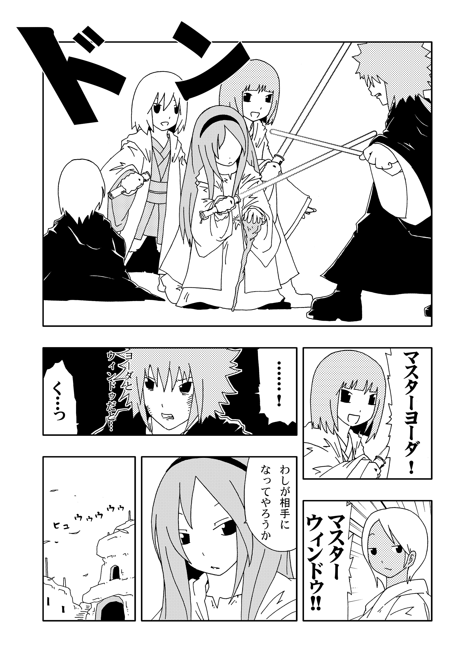 ジョセイウォーズ