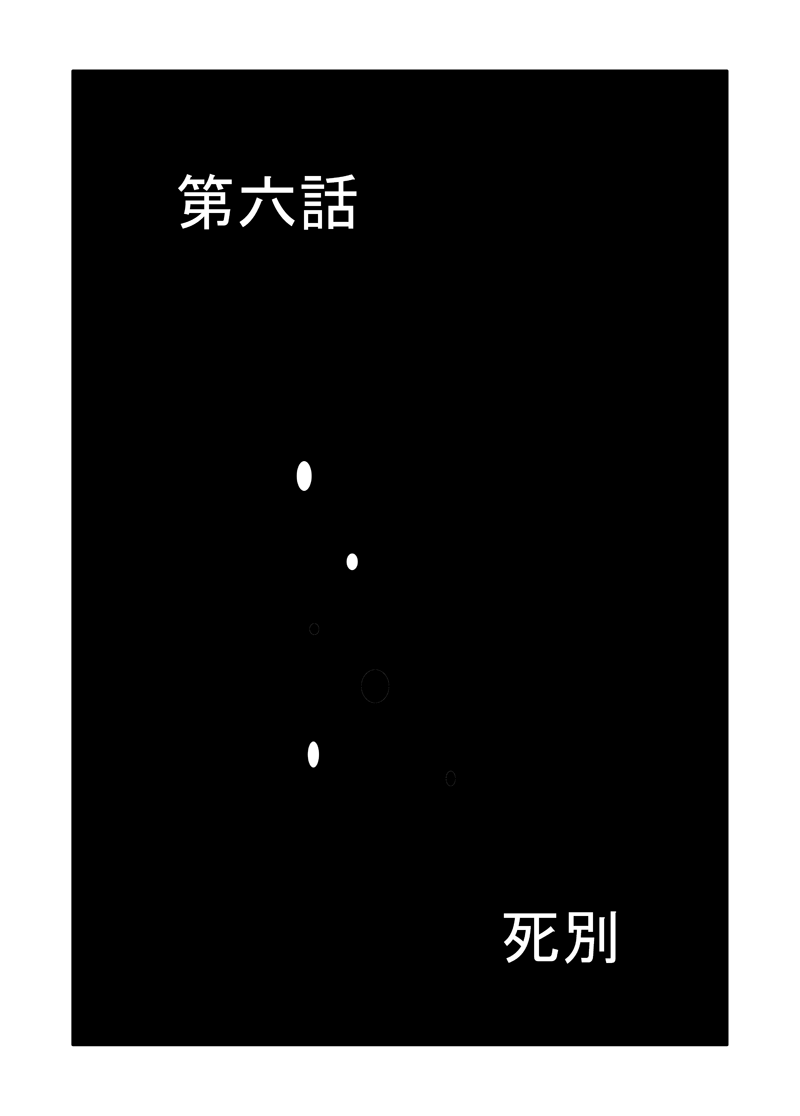 ジョセイウォーズ