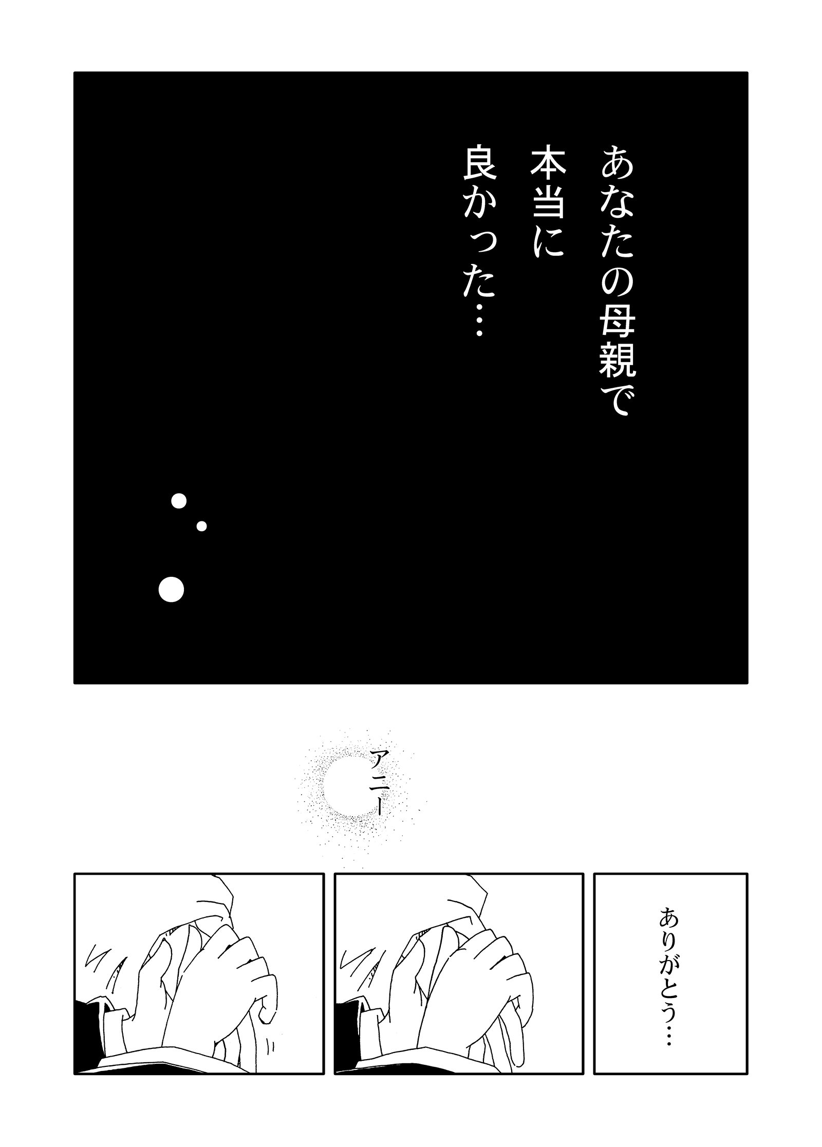 ジョセイウォーズ