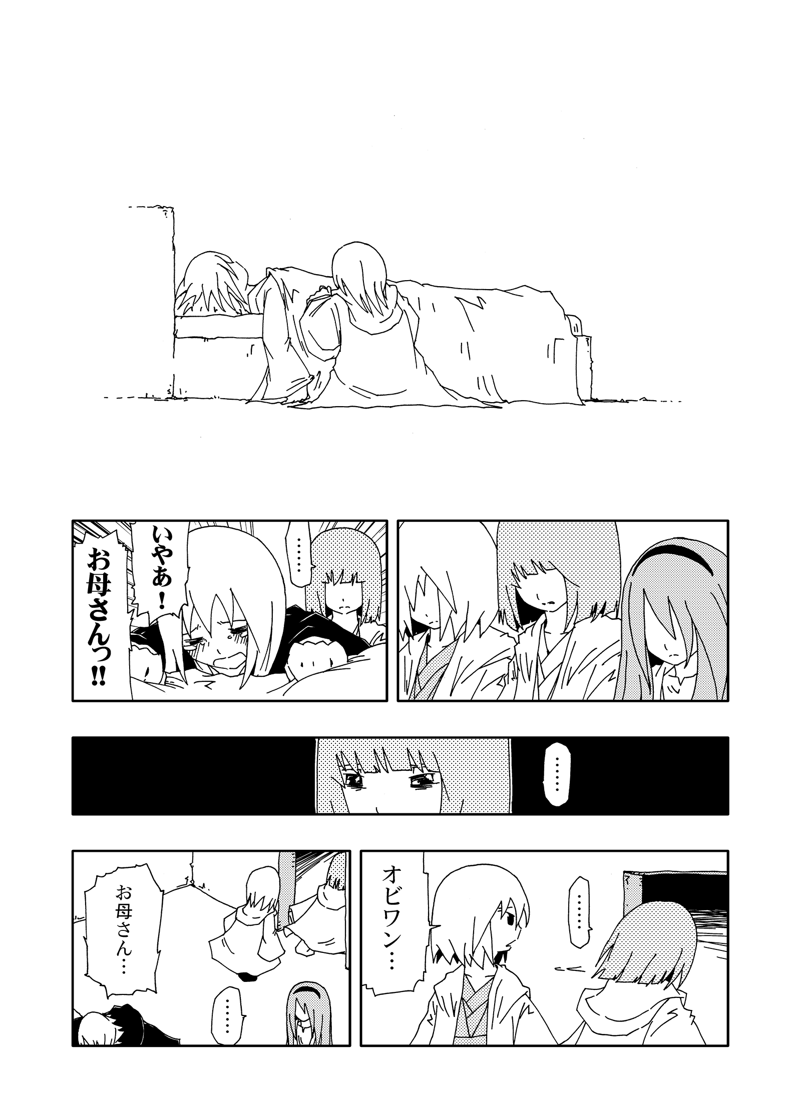 ジョセイウォーズ