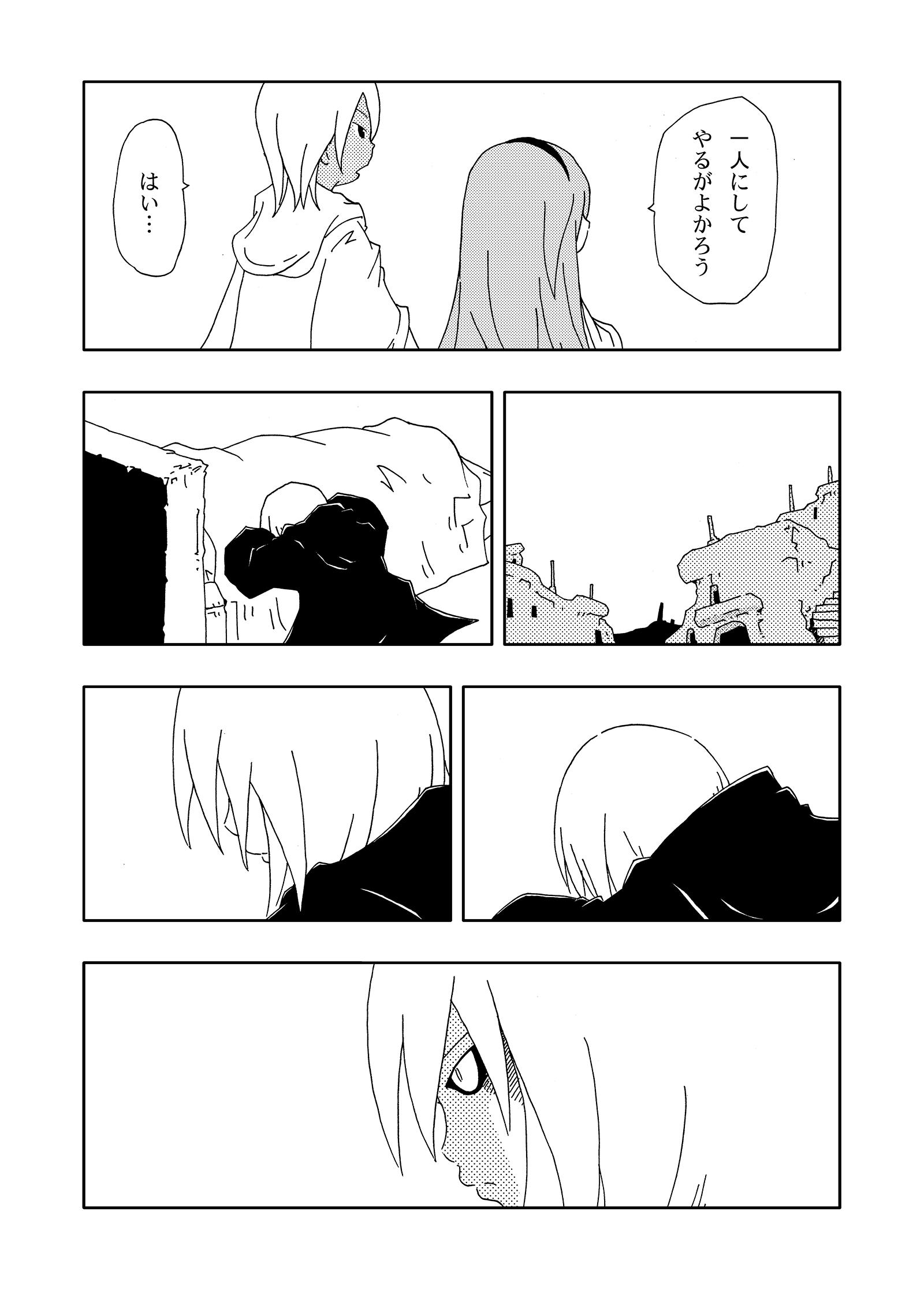 ジョセイウォーズ