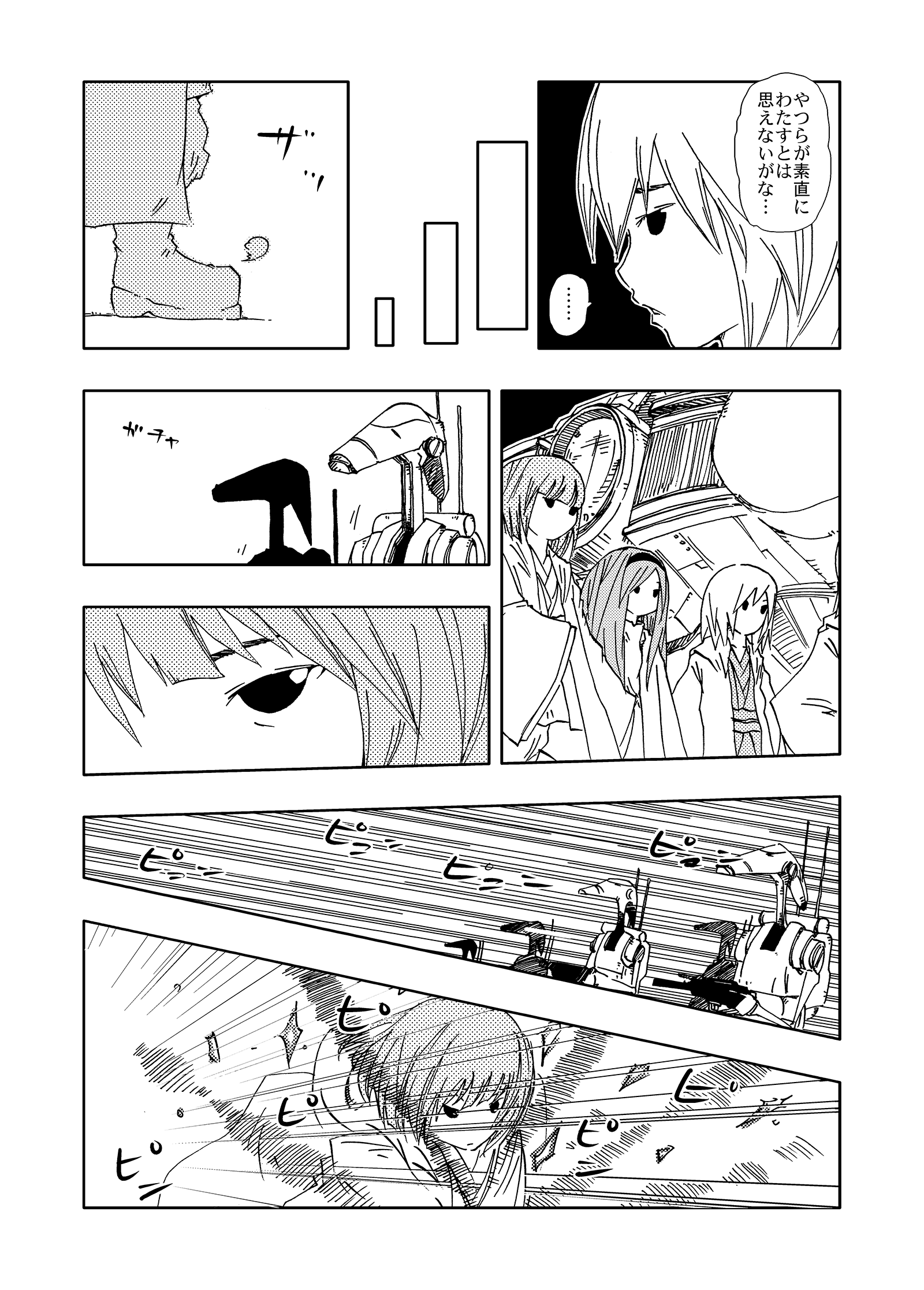 ジョセイウォーズ