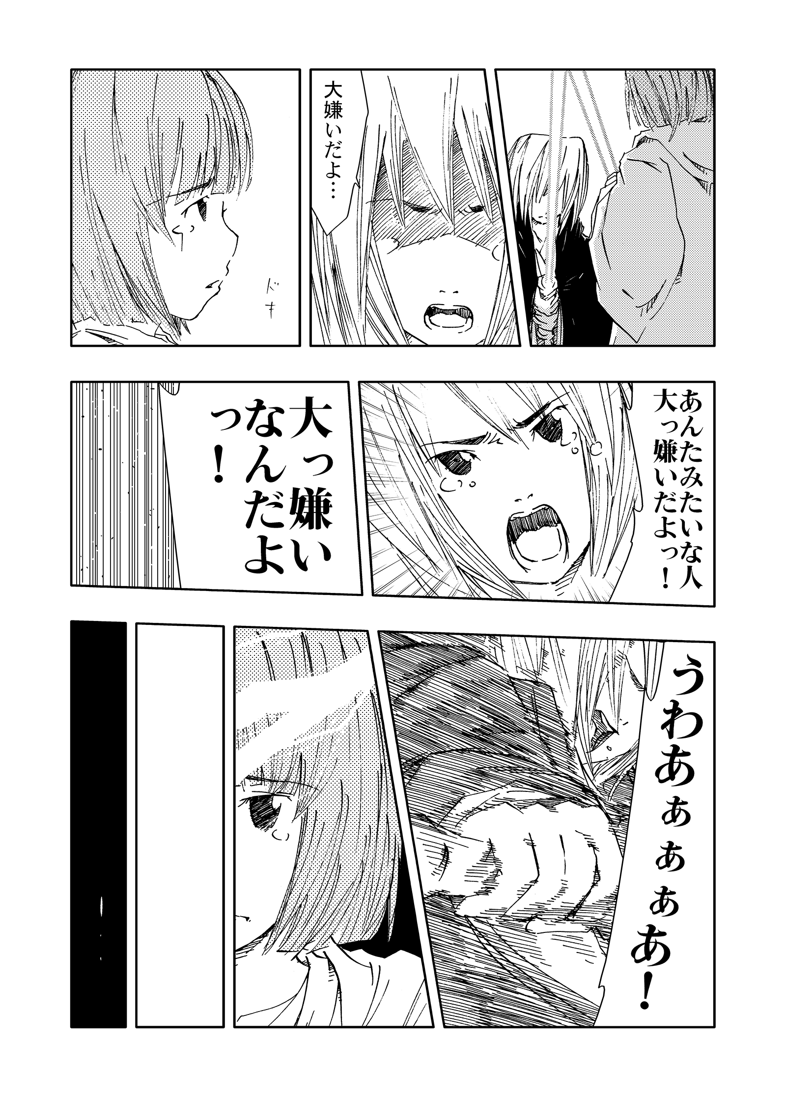 ジョセイウォーズ