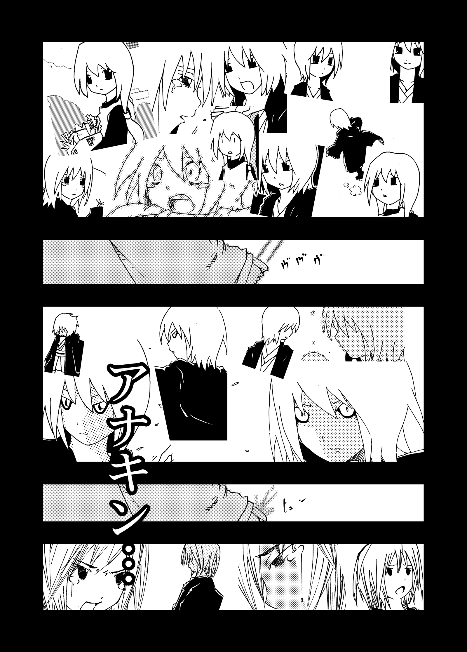 ジョセイウォーズ