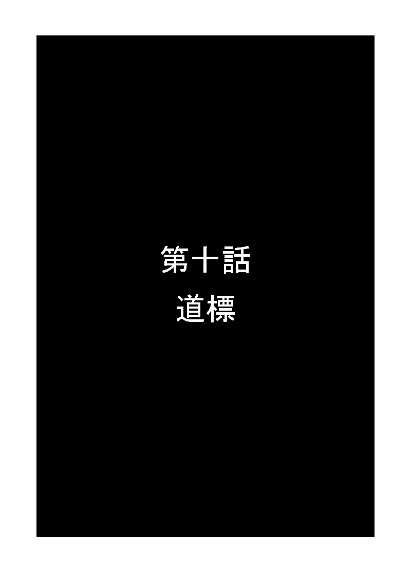 ジョセイウォーズ