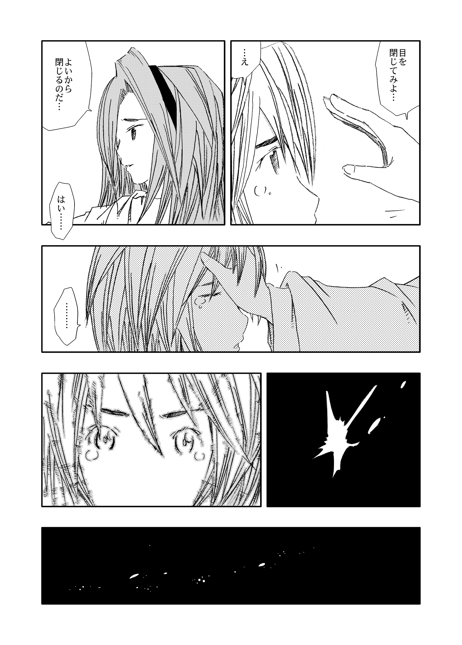 ジョセイウォーズ