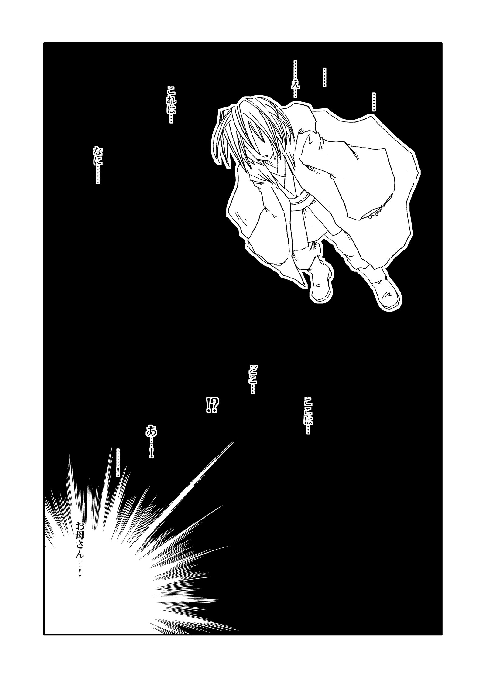 ジョセイウォーズ