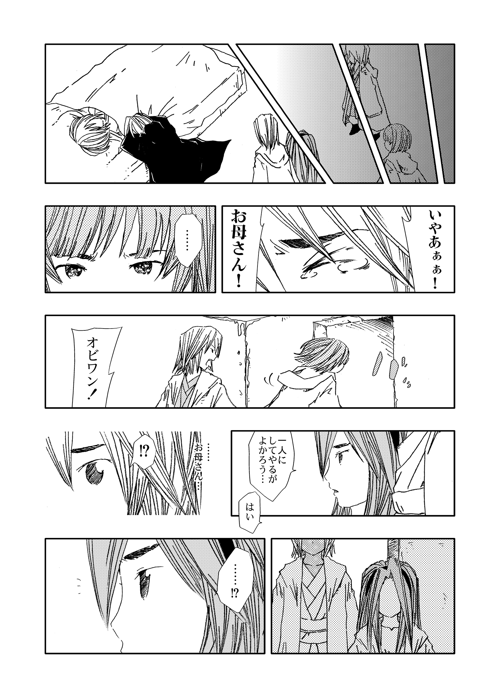 ジョセイウォーズ