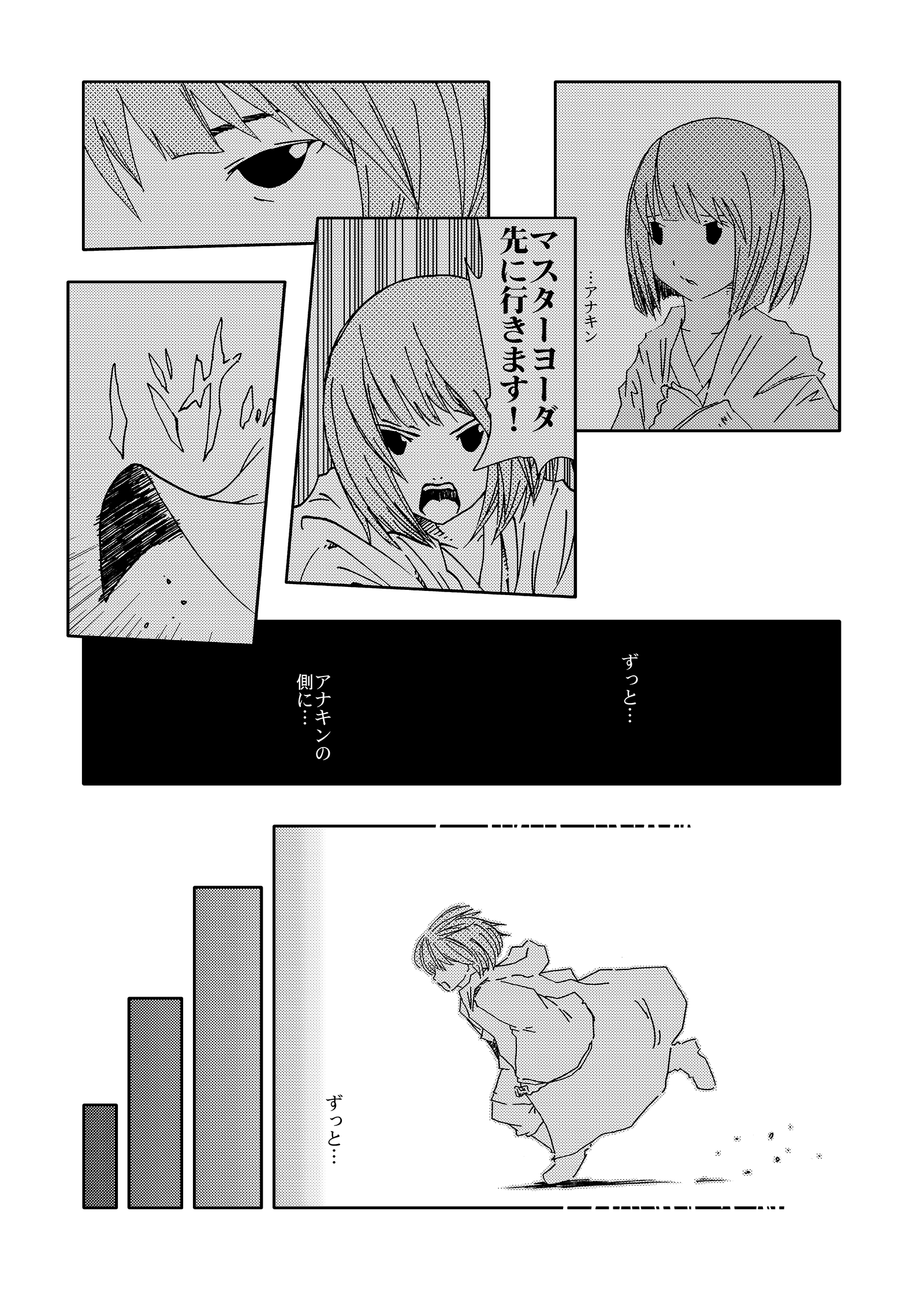 ジョセイウォーズ