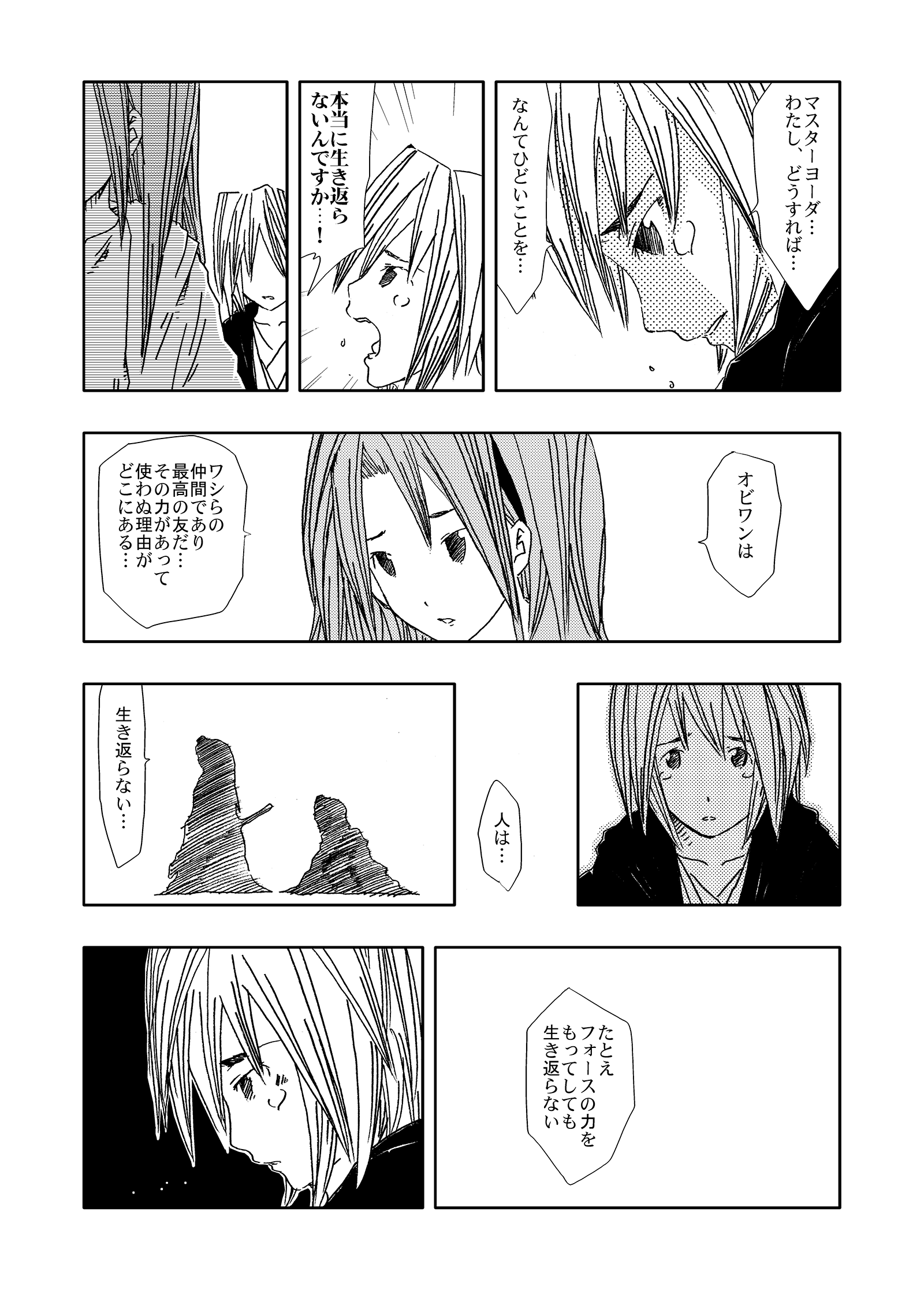 ジョセイウォーズ