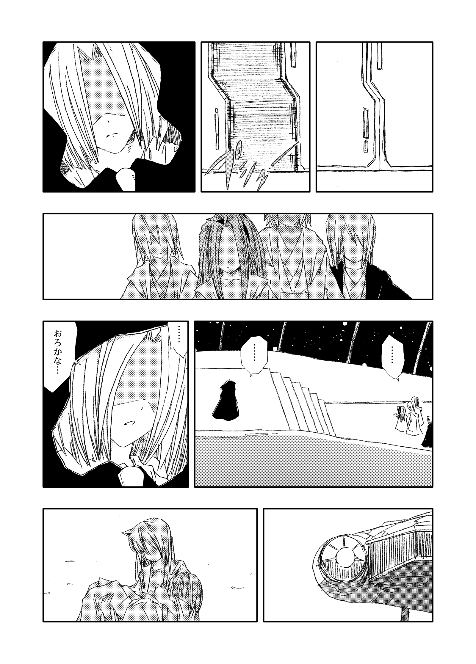 ジョセイウォーズ