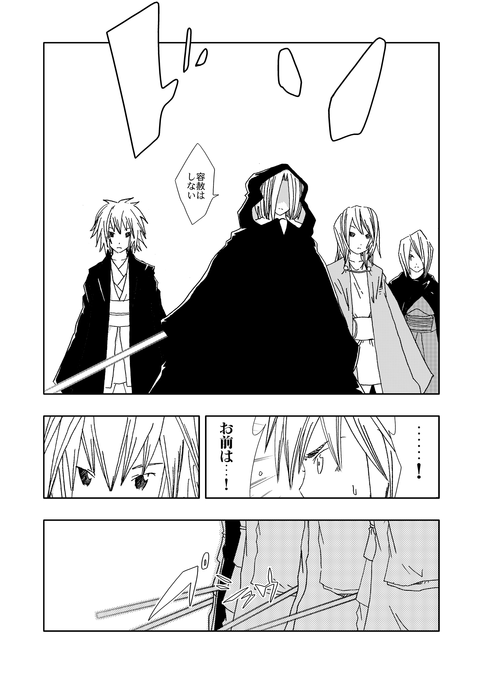 ジョセイウォーズ