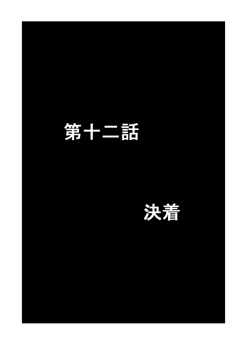 ジョセイウォーズ