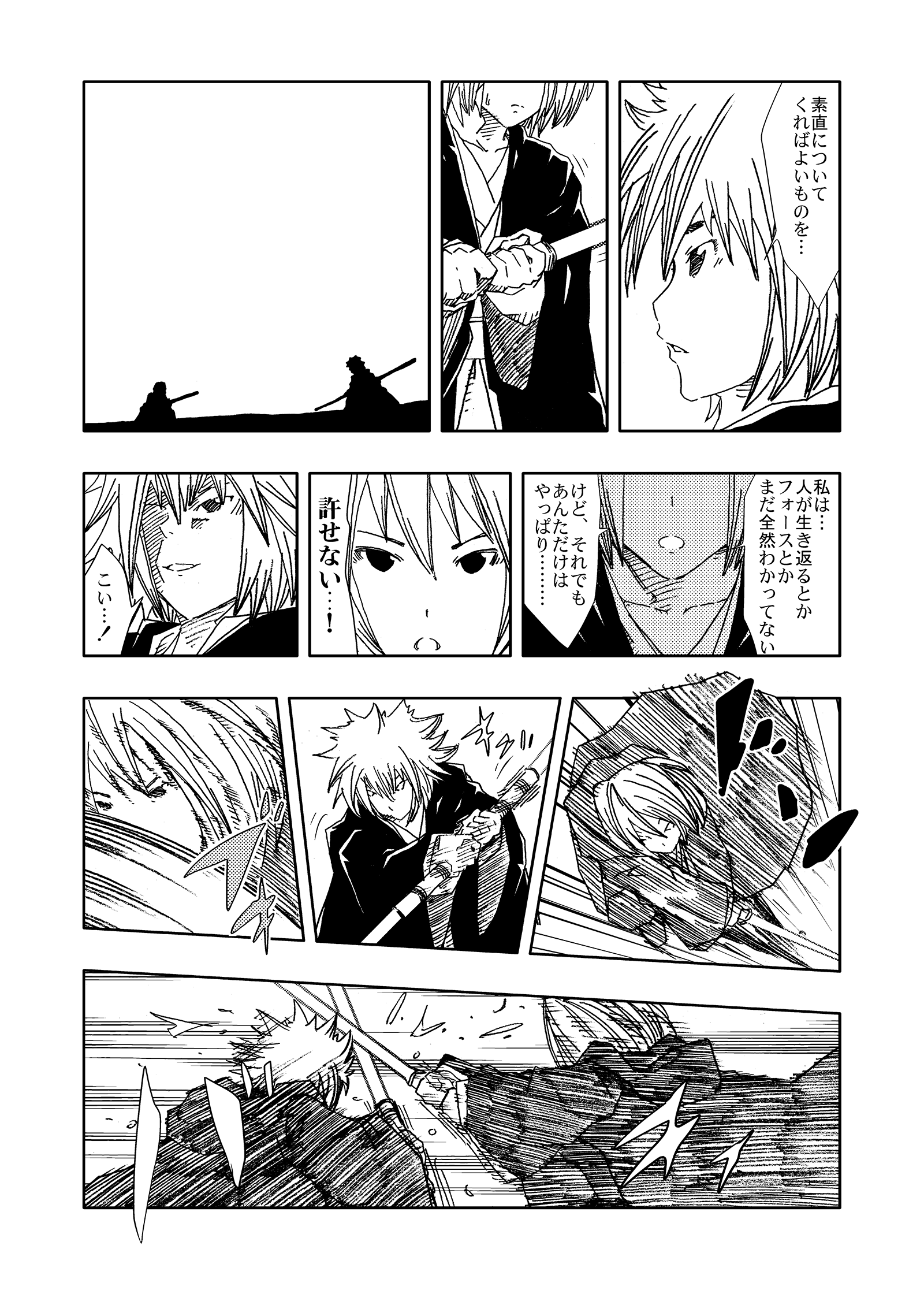 ジョセイウォーズ