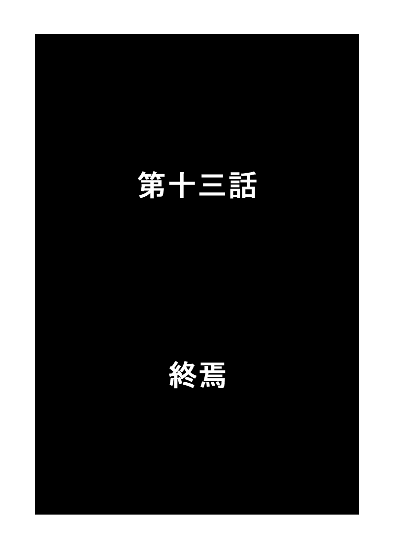 ジョセイウォーズ