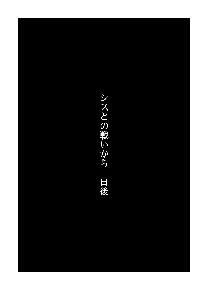 ジョセイウォーズ