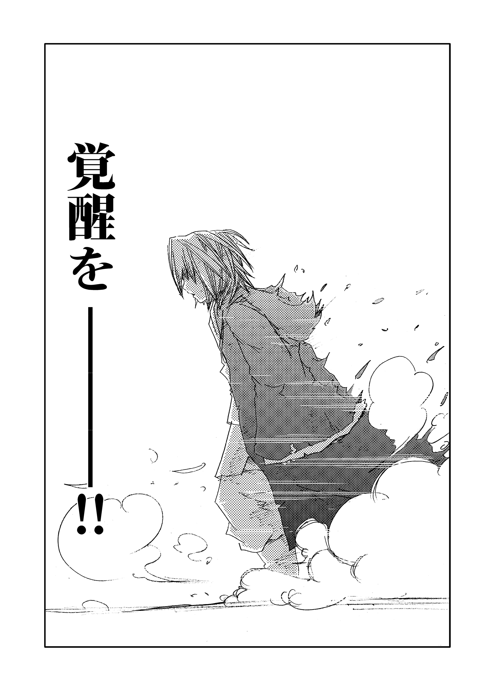 ジョセイウォーズ
