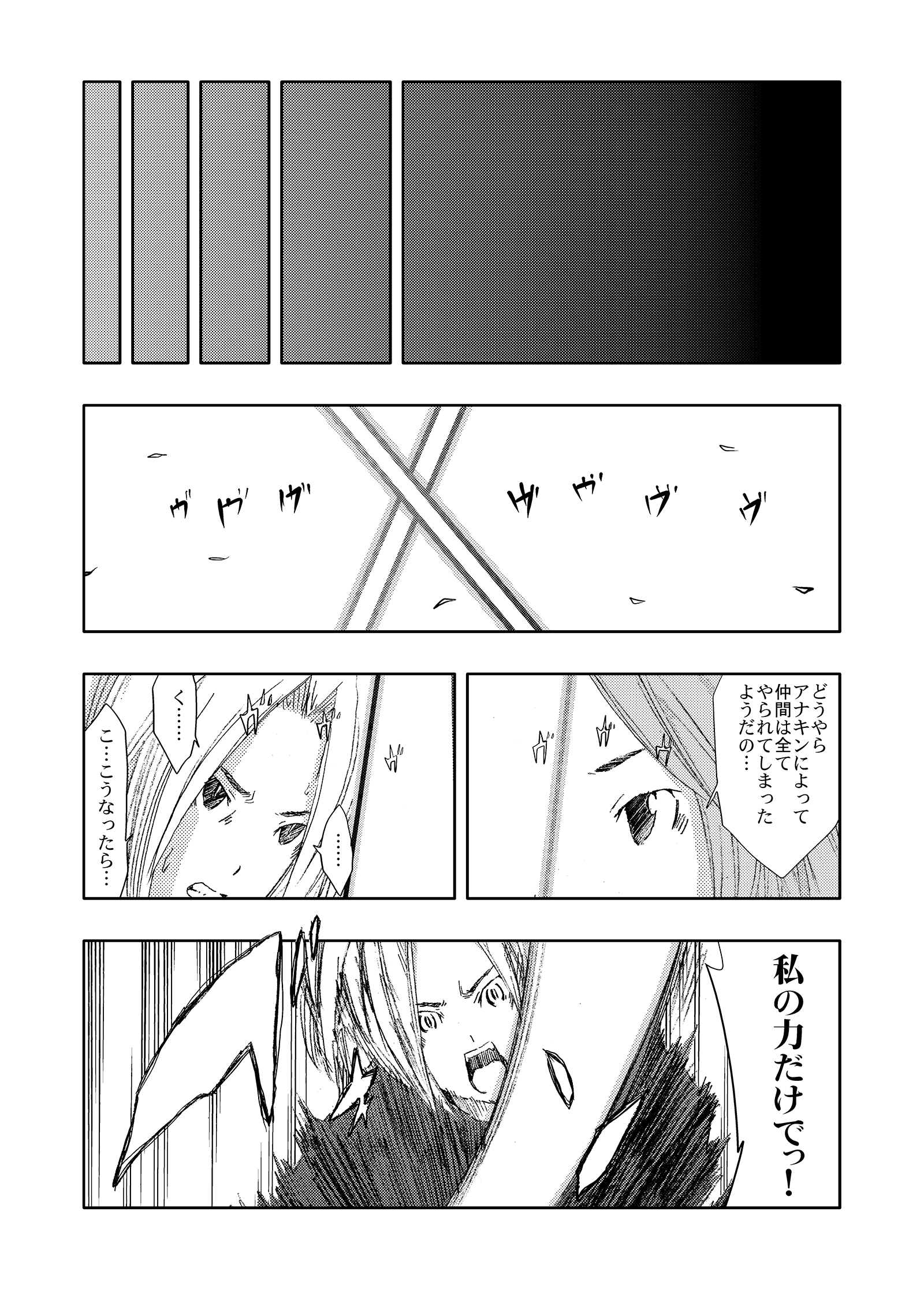 ジョセイウォーズ