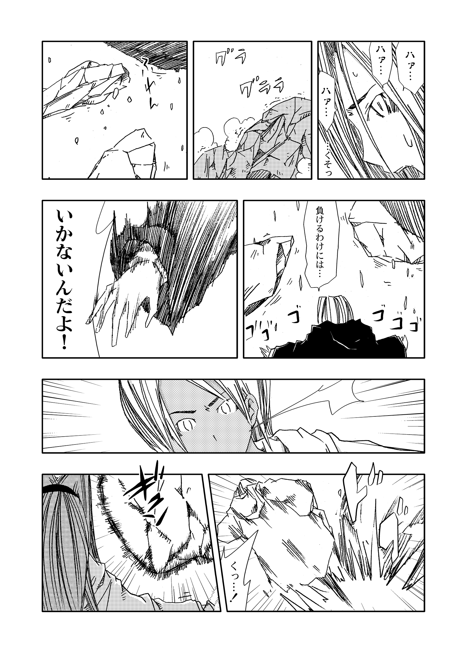 ジョセイウォーズ