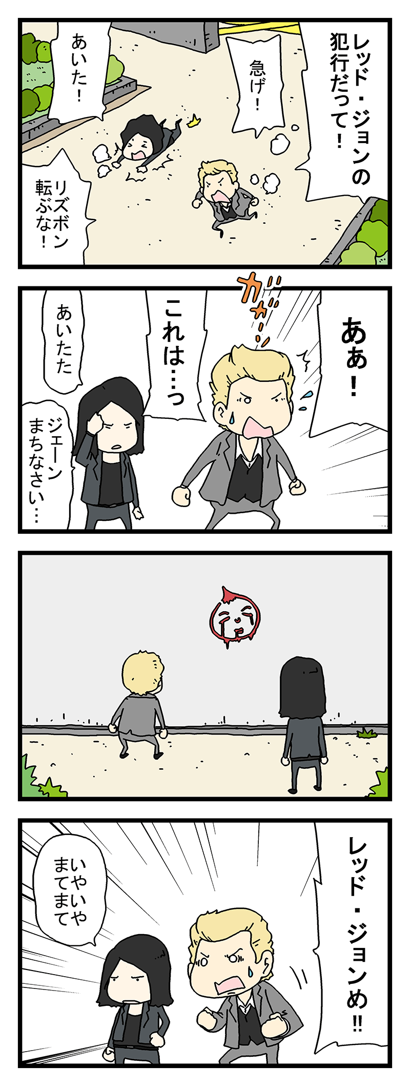 メンタリスト