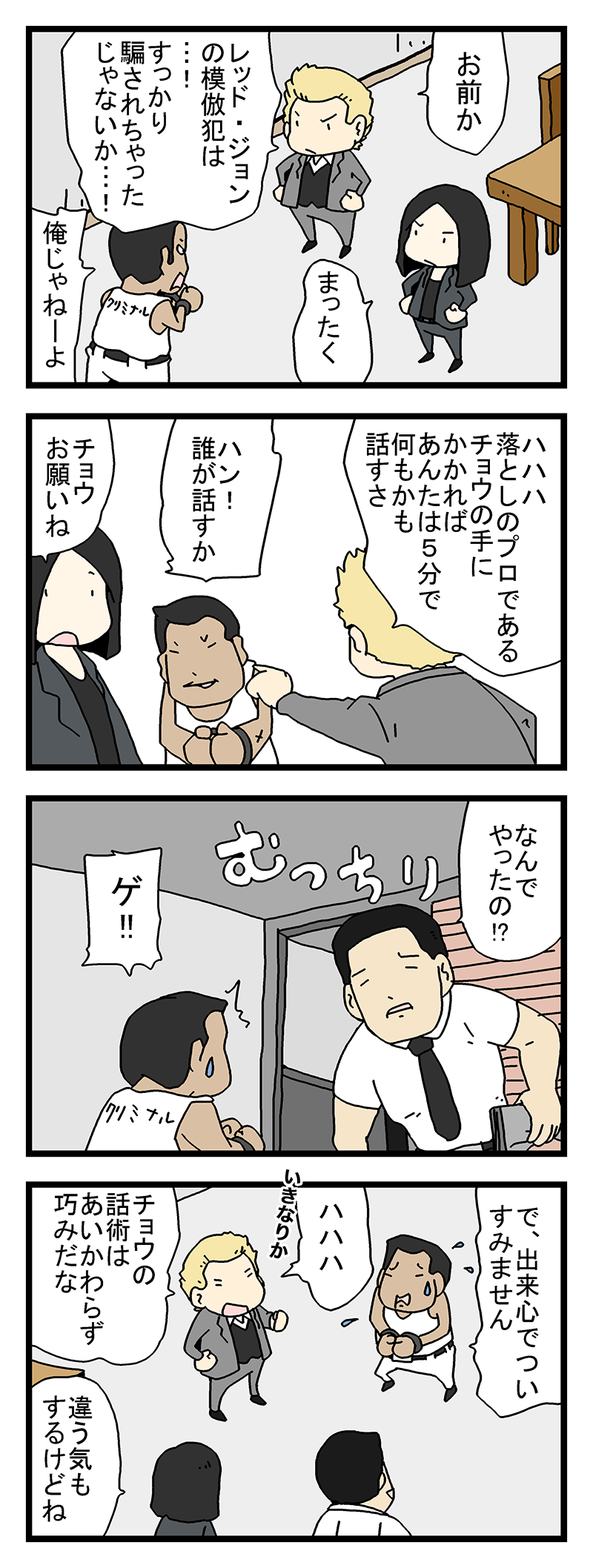 メンタリスト