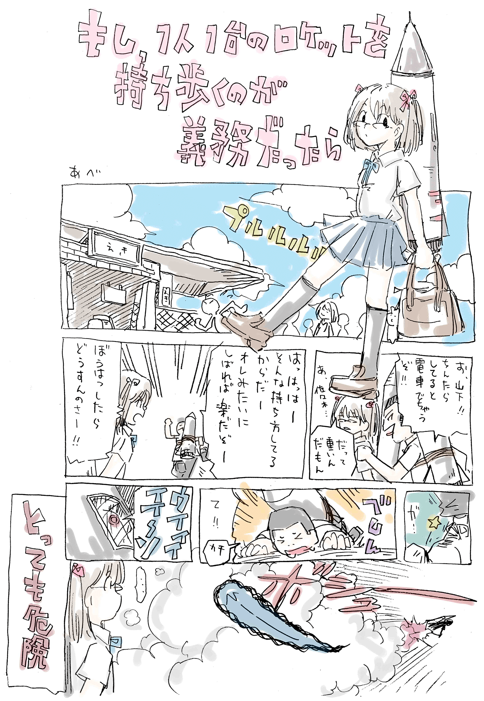 えんぴつ漫画